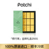Patchi 芭驰「银行家」金砖大礼盒 商品缩略图0