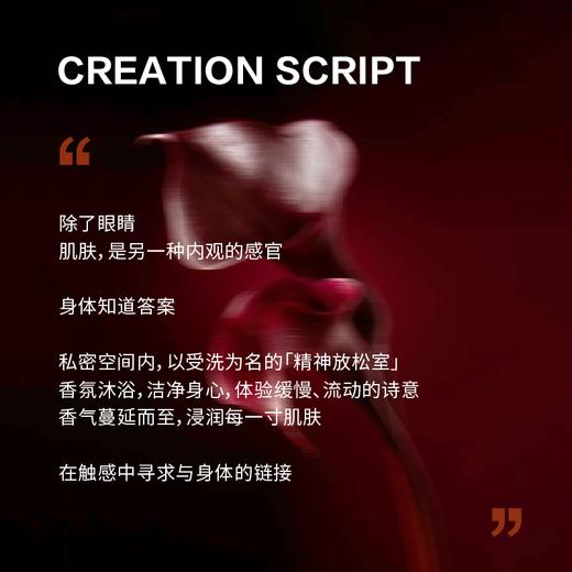 IMSOLE不定所夏娃植萃香氛沐浴露 商品图2