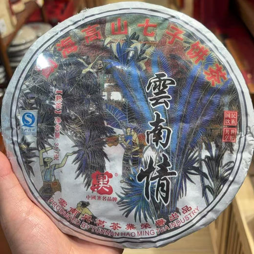 2011年云南情 商品图0