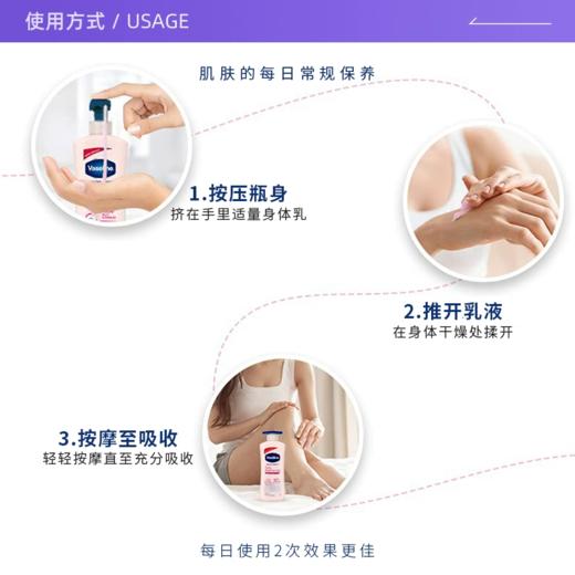 凡士林Vaseline舒缓滋润保湿身体乳725ml—芦荟舒缓 商品图2