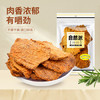 自然派沙爹牛肉干即食风干 牛肉脯广东老字号特产年货休闲零食 /休闲食品 /肉类零食 /牛肉类 商品缩略图3
