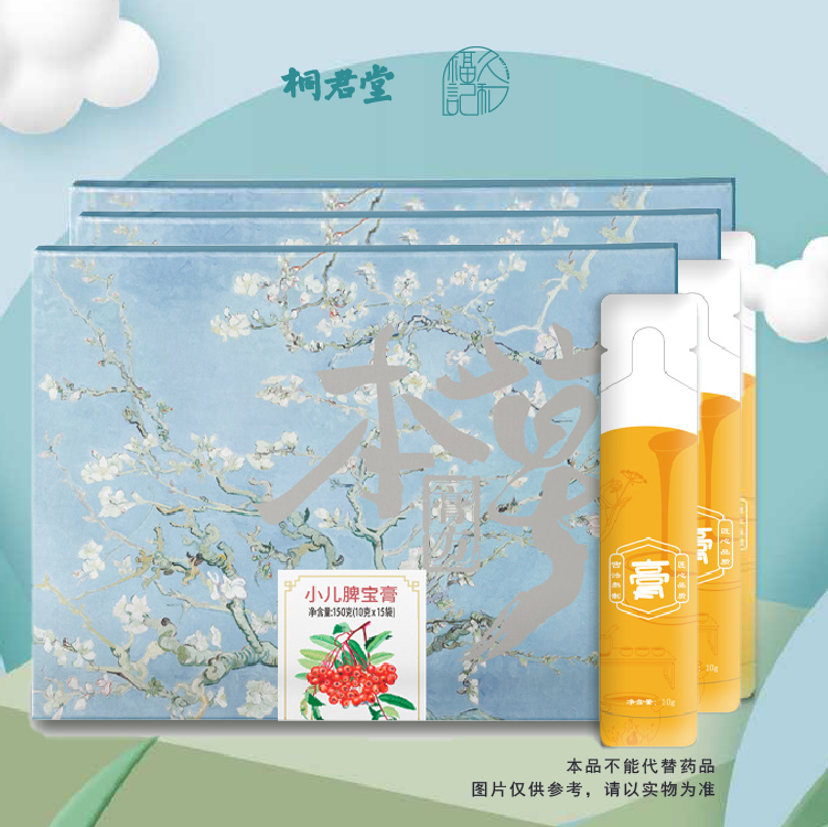 【三盒装】小儿脾宝膏
