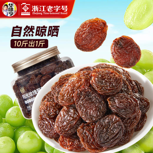 阳光玫瑰葡萄干 配料只有阳光玫瑰办公休闲零食 商品图5