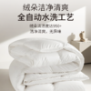 【专享】笙观相沐鹅绒被 95%绒子含量 大朵白鹅绒填充 高蓬饱满 轻盈保暖 商品缩略图2