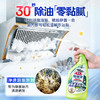 花王（KAO）厨房油污清洁剂500ml 油污净强力去除重油污垢抽油烟机专用清洗剂 /家庭清洁/纸品 /家庭环境清洁 /油污清洁剂 商品缩略图1