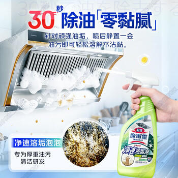 花王（KAO）厨房油污清洁剂500ml 油污净强力去除重油污垢抽油烟机专用清洗剂 /家庭清洁/纸品 /家庭环境清洁 /油污清洁剂 商品图1