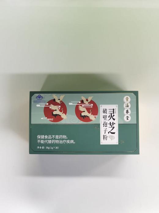 童涵春堂-灵芝破壁孢子粉 商品图1