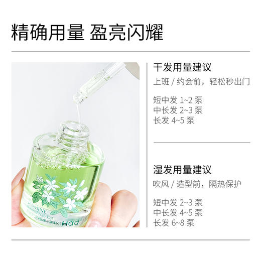 Haa·护发精油椰子油干枯烫染受损防毛躁分叉清爽柔顺茉莉留香免洗平价 商品图4