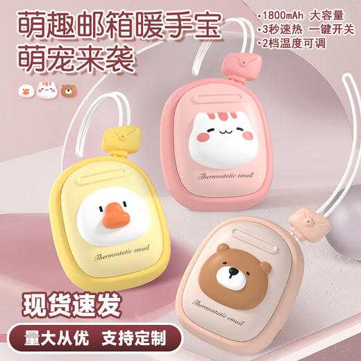 【新款环形发热&卡通暖宝宝】潮玩可爱邮箱暖手宝 手握式可爱暖手 宠学生随身便携冬季卡通暖宝宝 商品图8