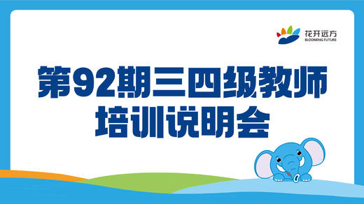 第 92 期全国三四级教师培训（河南新乡） 商品图0