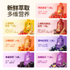 宁之春 缤纷七味原浆组合  30mlx7袋 红枸杞 、黑枸杞、桑葚、沙棘、西梅等......七种原浆 商品缩略图1