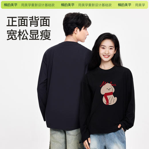 「棉的美学」萌趣咖啡狗长袖T恤2025新款纯棉内搭休闲慵懒百搭上衣 商品图2