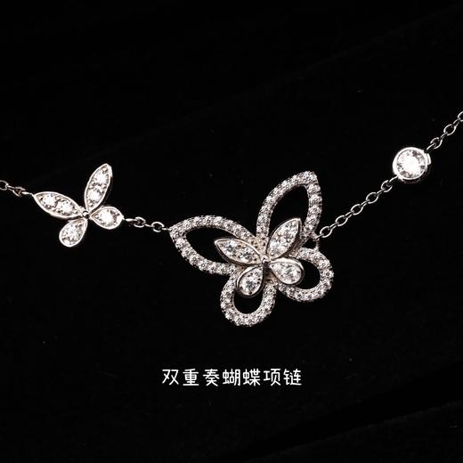 TB107-⁣格拉夫 双重奏蝴蝶幻影项链（XK）-10.14直播款 商品图4