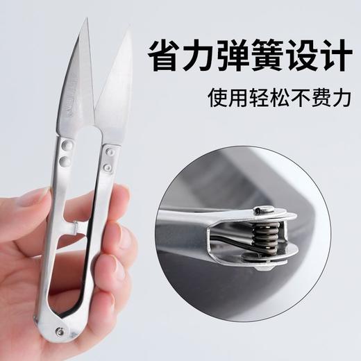 安可信纱剪十字绣剪线头小剪刀不锈钢U型剪家用裁缝碳钢大号纱剪 商品图2