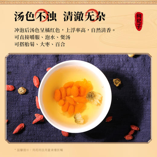 【养生搭配更优惠】康美药业枸杞子150g/瓶+胎菊60g/瓶 药食同源泡茶日常滋补套装罐装中药饮片 商品图5