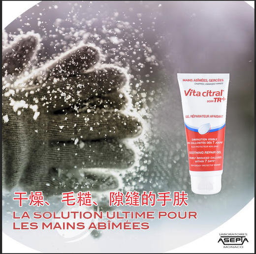 维德勒修护护手霜100mL 3401560147872 商品图2