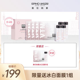 奥伦纳素水滢清爽面膜 1盒/4组 细致毛孔 焕亮肤色