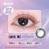海昌FLYONE O2LIGHT硅水凝胶日抛10片湖光黑 商品缩略图1