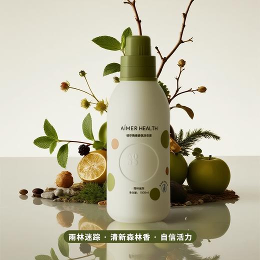 【6折】3楼爱慕健康 植萃情绪香氛洗衣液（1L）JS150126 商品图5