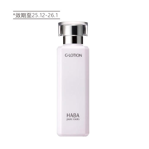 【清仓好价】日本HABA G露润泽柔肤水180ml（效期至25.12-26.1） 商品图5