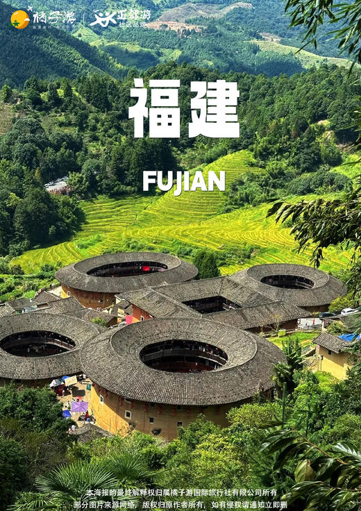 【全民盛柿】动车纯玩四日游 商品图0