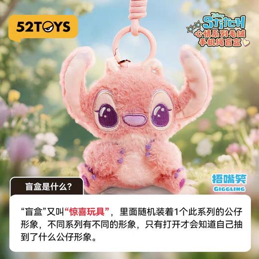 52TOYS史迪奇-心情系列毛绒手机绳盲盒 商品图3