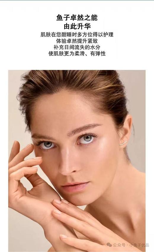 【年终限时大促】【保税仓直发·全球购】新版莱珀妮鱼子睡眠面膜 5ml小样 商品图4