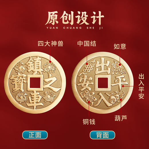 镇车之宝挂件 商品图1