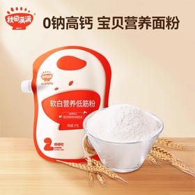 秋田满满低筋粉1kg