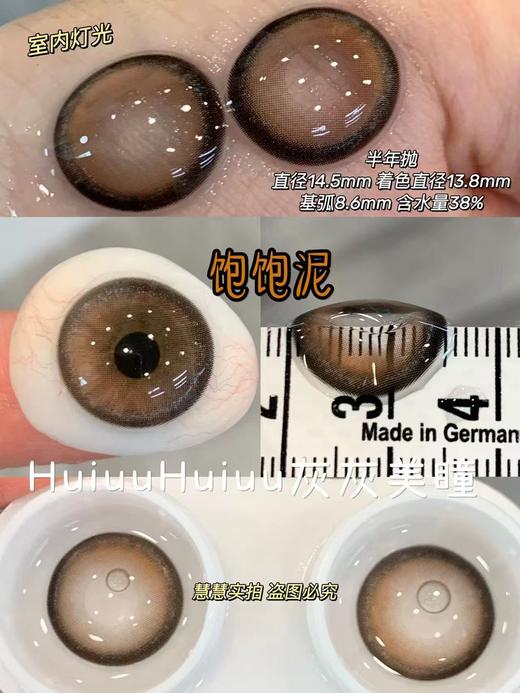 『半年抛大直径』Ocean girl-芋泥卷-杏仁糖-喜番泥-饱饱你-浓郁可可-暗夜紫黑-14.4mm【半年抛 0-800度 无525/575】 商品图4