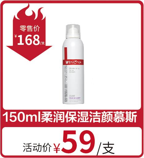 薇诺娜秒杀专区 商品图2