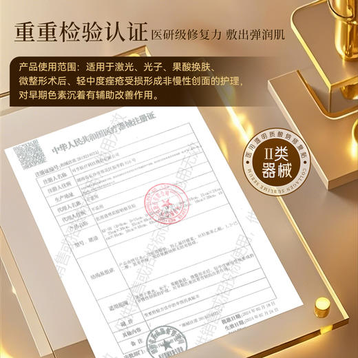 可孚颜本舒医用透明质酸钠修复贴（黑膜） 商品图3