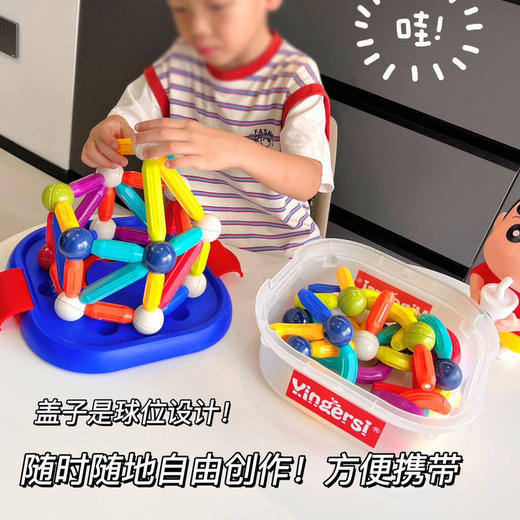 【赠球位收纳盒】玩具展正品破价🌈正品YINGERSI彩虹磁力棒100pcs！球位设计收纳桶 随时随地解锁新创作 商品图3