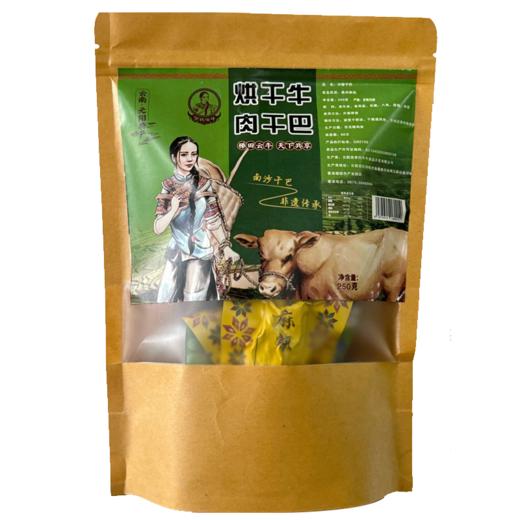 小锤干巴 250g 商品图0