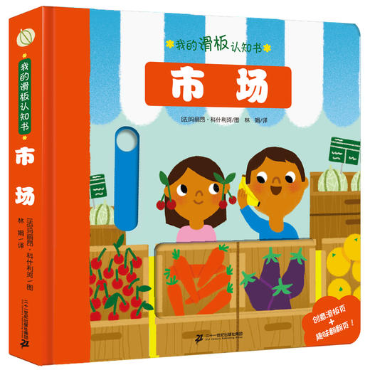 我的滑板认知书 （共4册 ）小汽车启蒙认知 商品图1