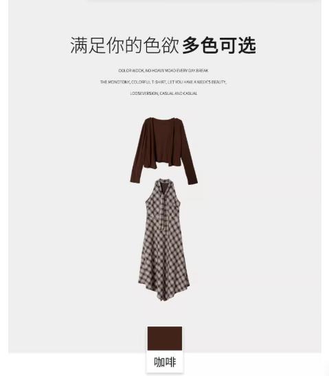 【门店同款】ENJOY秋季“浮光织影”游牧格纹两件套 165443977 商品图6