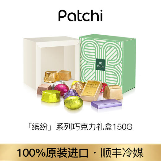 Patchi 芭驰「缤纷」彩金精致礼盒 150g 商品图0