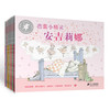 芭蕾小精灵安吉莉娜（12册 套装） 商品缩略图0