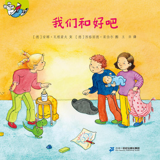 德国儿童通识教育小百科  认知大飞跃(共10册）谁能拿冠军/一起来挑战/ 恐龙 一问一答/学游泳/我的朋友开火车/我有个邮递员朋友/地下有什么/揭秘水下世界 /和小狗做朋友/我们和好吧 商品图7