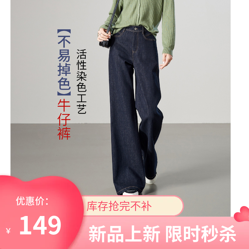 【不易褪色-筒喇牛仔】逸阳秋新品软垂弹力显瘦喇叭裤牛仔长裤8233