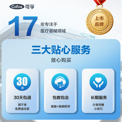 可孚逸测血糖测试仪测血糖的仪器家用高精准检测血糖仪官方旗舰店 商品图3