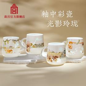 故宫猫游记岁时记玲珑马克杯