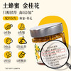 正宗蜂蜜桂花酱咖啡冰粉专用0添加纯正食用桂花蜜酱官方旗舰店 商品缩略图1