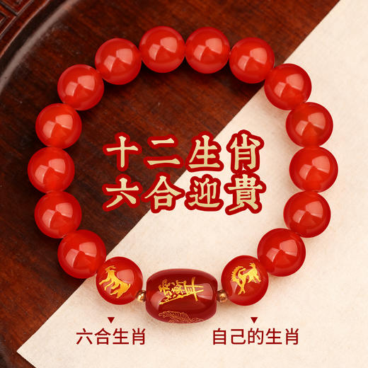 十二生肖九紫六合红玛瑙手链 商品图2
