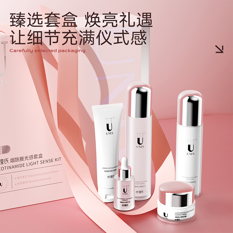烟酰胺光感透亮套装 补水保湿改善暗沉肤色护肤品