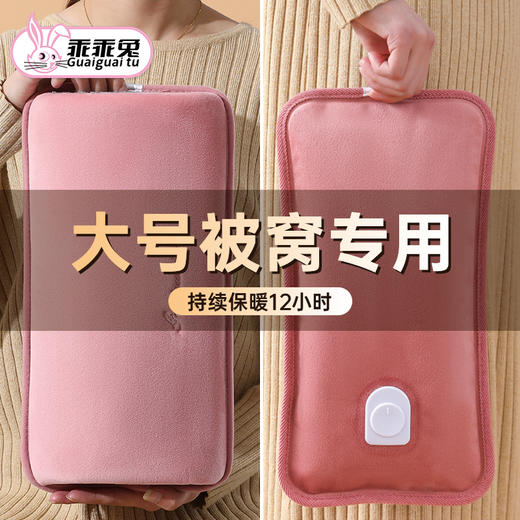 【大号！暖床专用！】热水袋 充电防爆暖水袋 暖宝宝 电暖宝 热宝睡觉暖脚被窝大号加长热敷包 商品图1