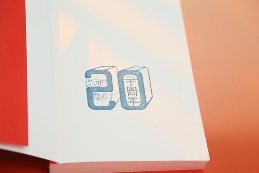 遥远的救世主（天道原著）背叛 天幕红尘 豆豆三部曲 见路不走 文化属性 商品图4