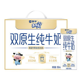 未来星双原生纯牛奶全脂灭菌乳利乐苗条装190ml×12包