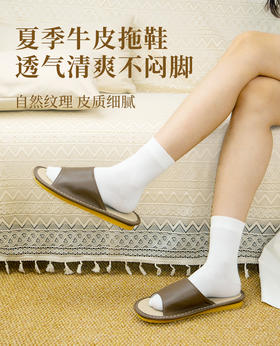 禾乐真皮亚麻防滑拖鞋