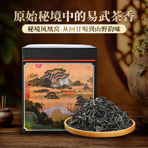 【弯弓凤凰窝】2025年头春茶，易武弯弓原始秘境中的茶香产量稀缺的珍贵佳茗品味世外桃源中的味觉盛宴，500克/箱 拍1箱发2箱 商品图0